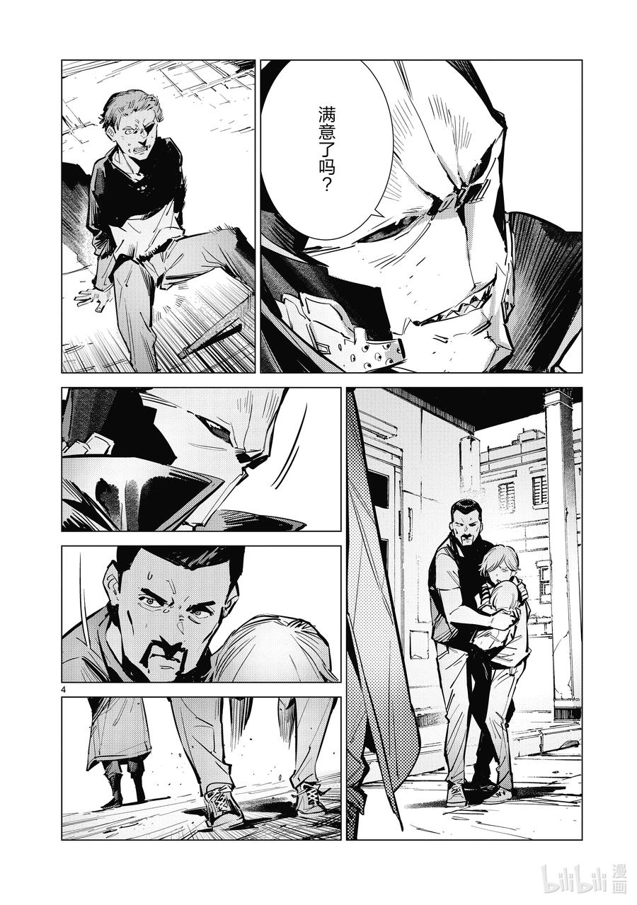 机动奥特曼 131 297号 第4页