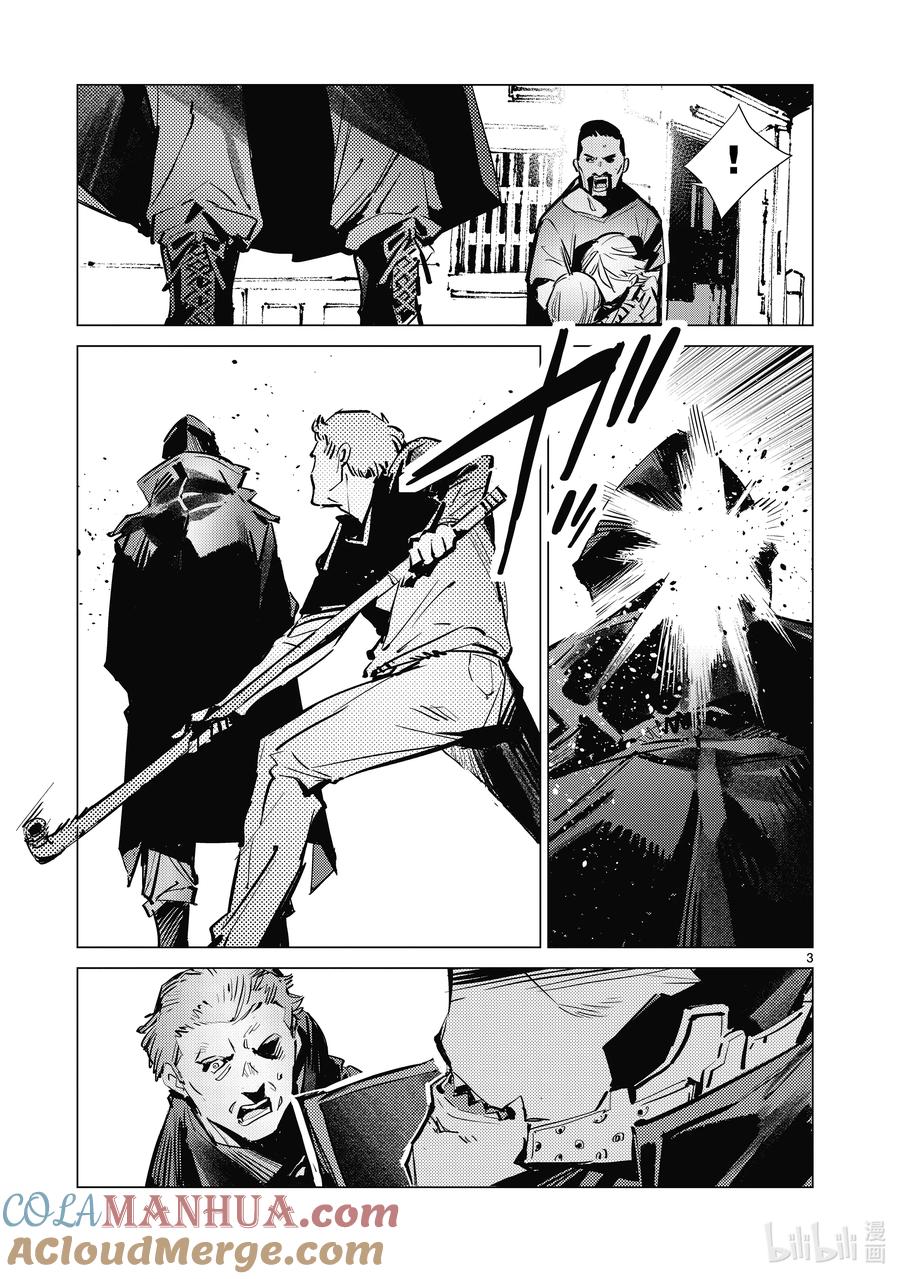 机动奥特曼 131 297号 第3页