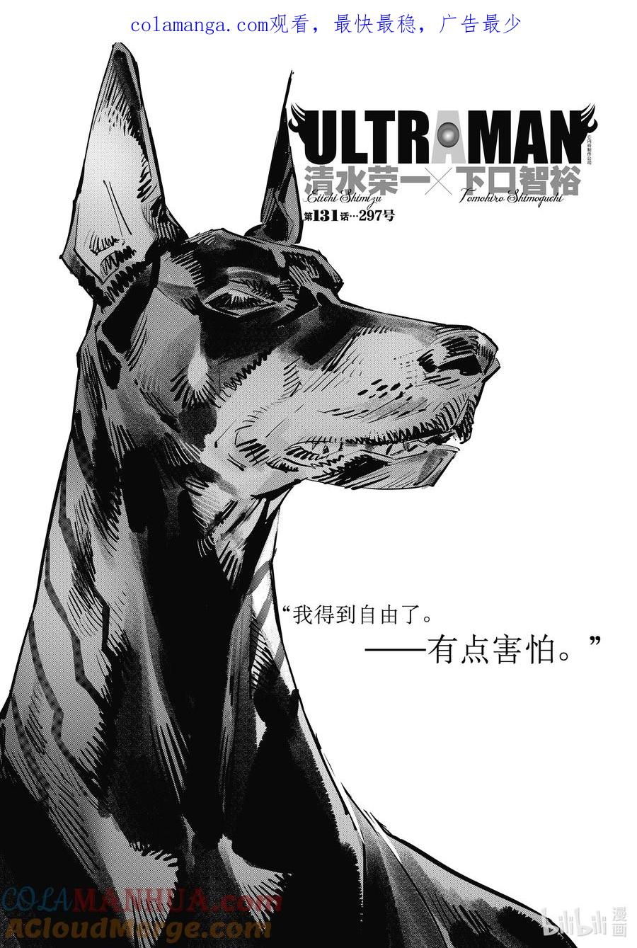 机动奥特曼 131 297号 第1页