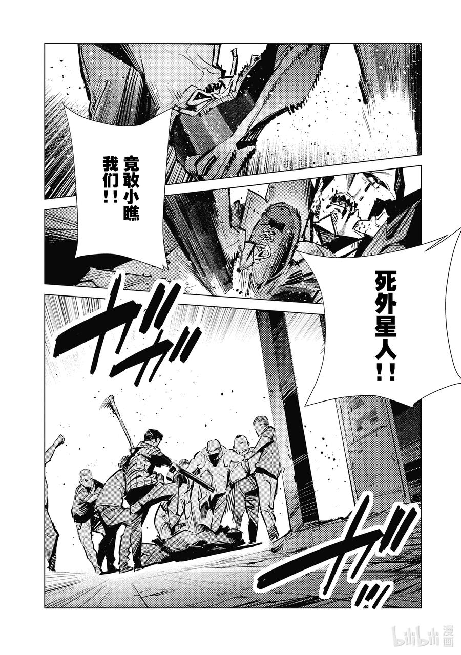 机动奥特曼 131 297号 第12页