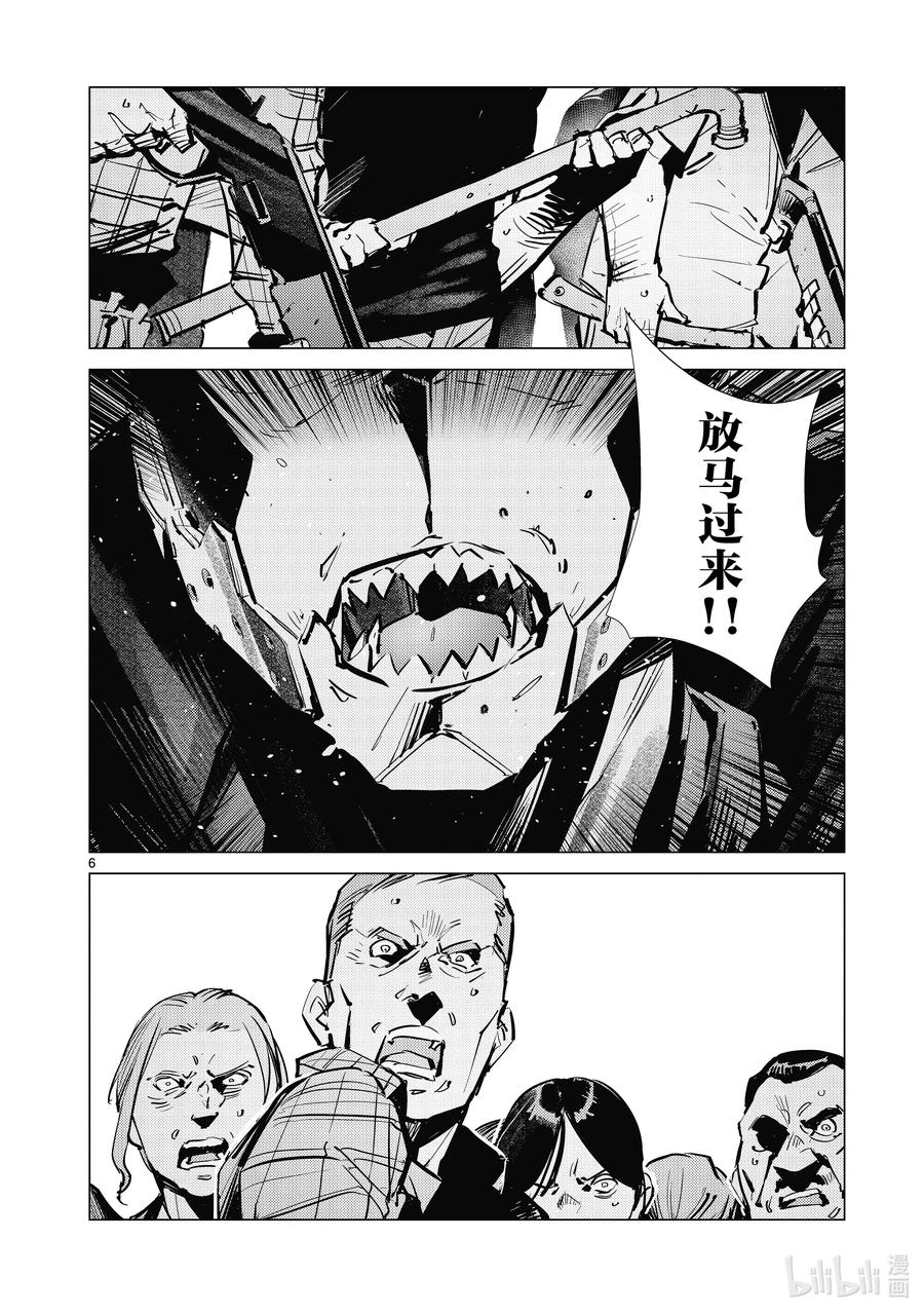 机动奥特曼 131 297号 第6页