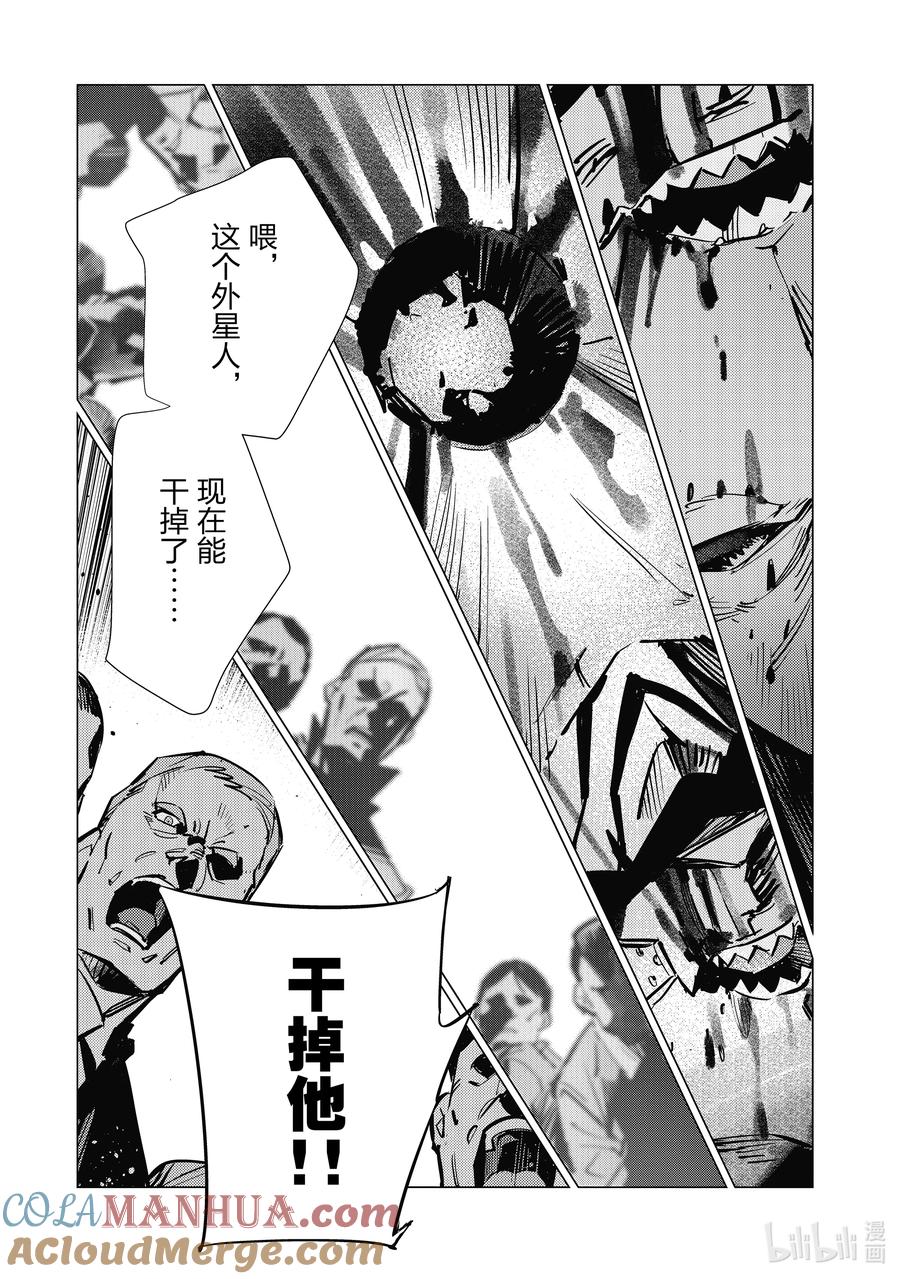 机动奥特曼 131 297号 第11页