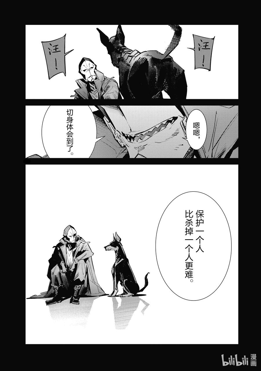 机动奥特曼 131 297号 第18页