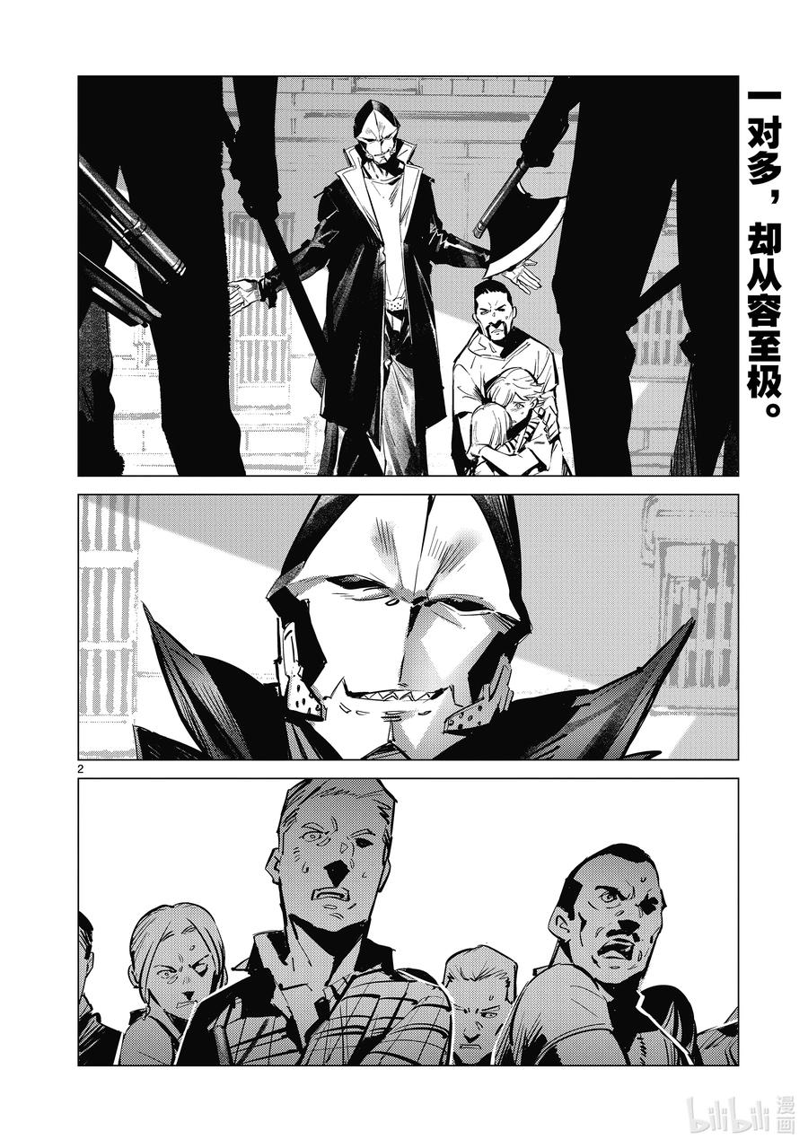机动奥特曼 131 297号 第2页
