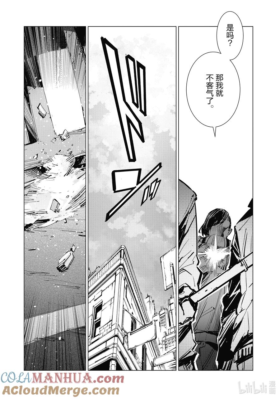 机动奥特曼 131 297号 第7页