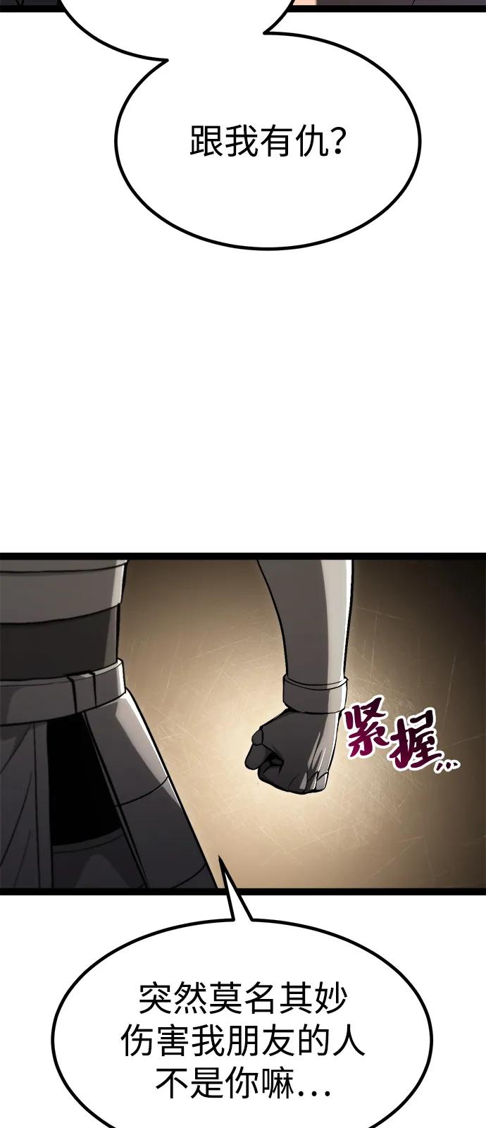 Lv999哥布林 - 第14话 - 第22张图