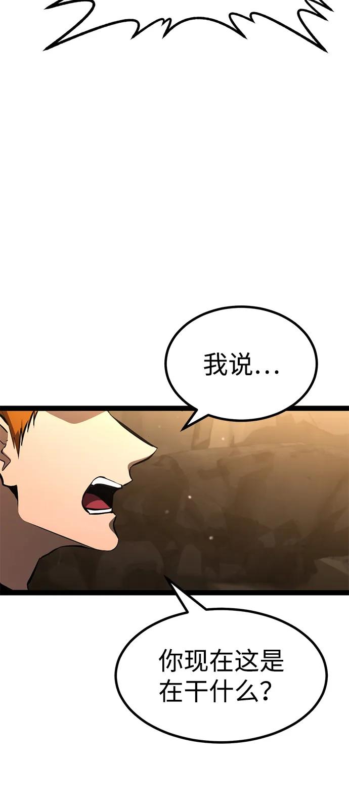 Lv999哥布林 - 第14话 - 第20张图