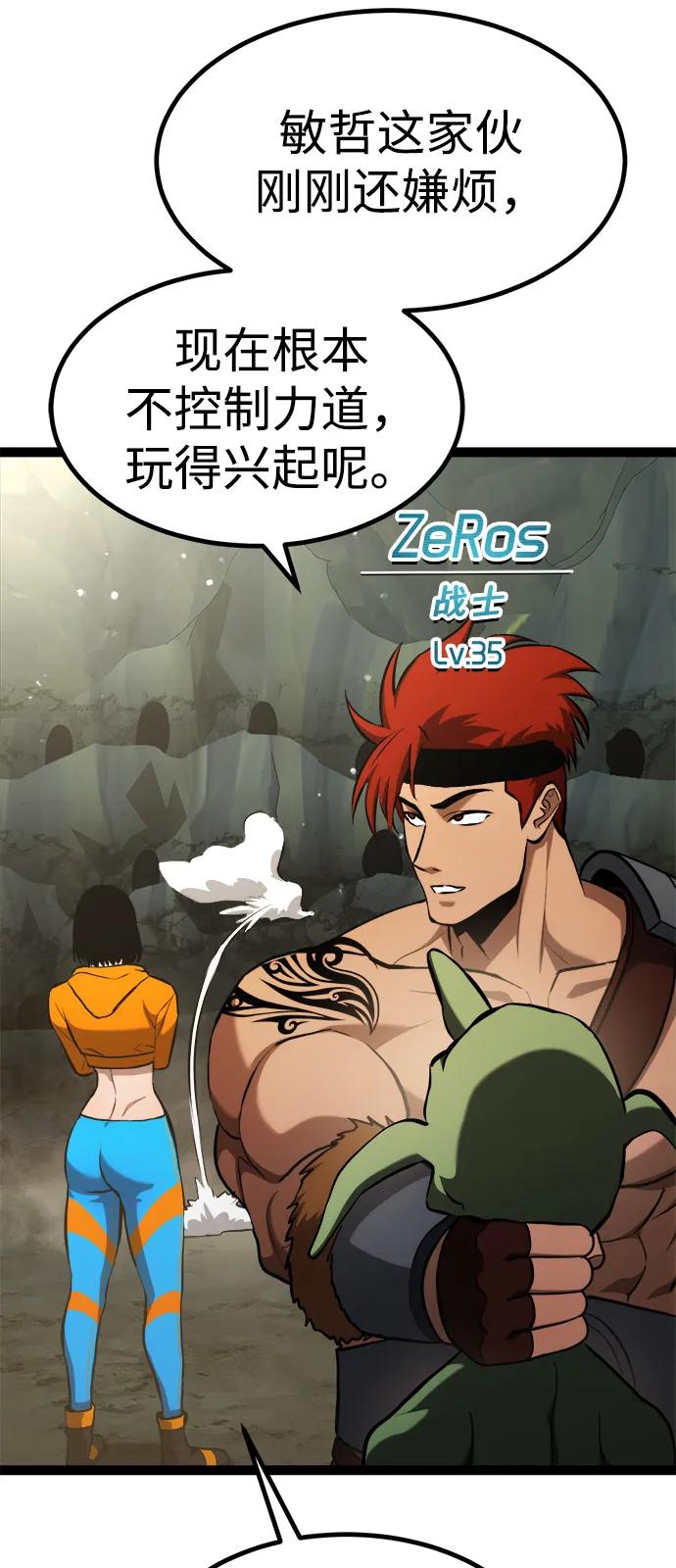 Lv999哥布林 - 第14话 - 第27张图