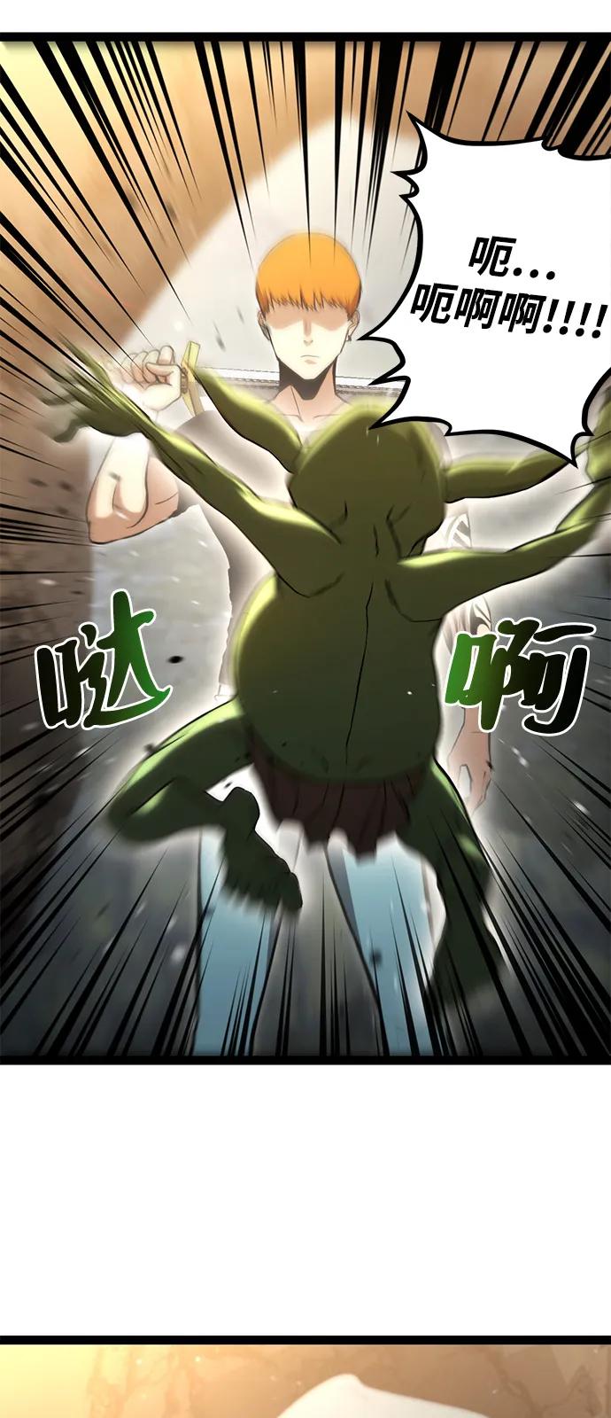 Lv999哥布林 - 第14话 - 第16张图