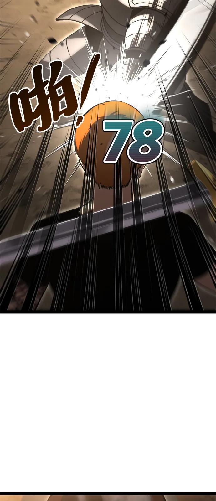 Lv999哥布林 - 第14话 - 第24张图