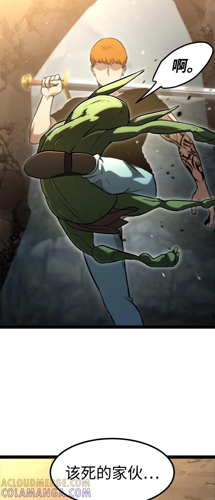 Lv999哥布林 - 第14话 - 第17张图