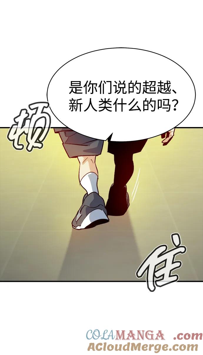 死灵法师：亡灵支配者 [第141话] 进化学会总部-2 第37页