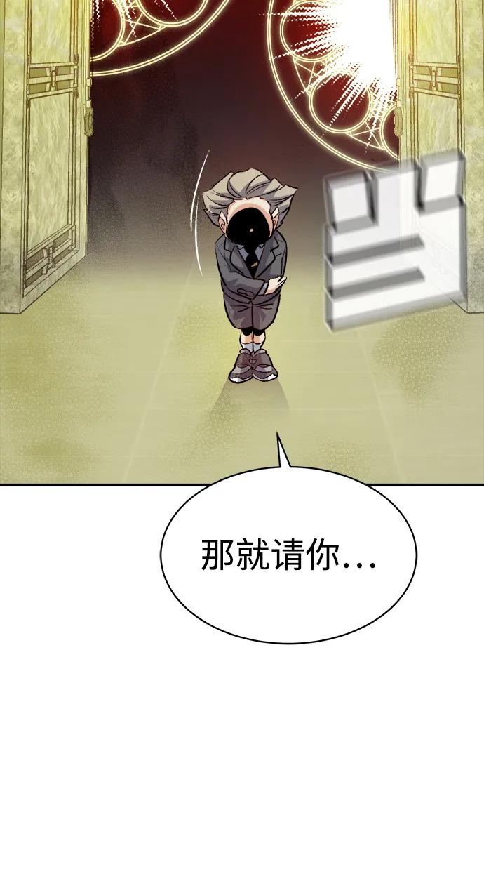 死灵法师：亡灵支配者 [第141话] 进化学会总部-2 第52页
