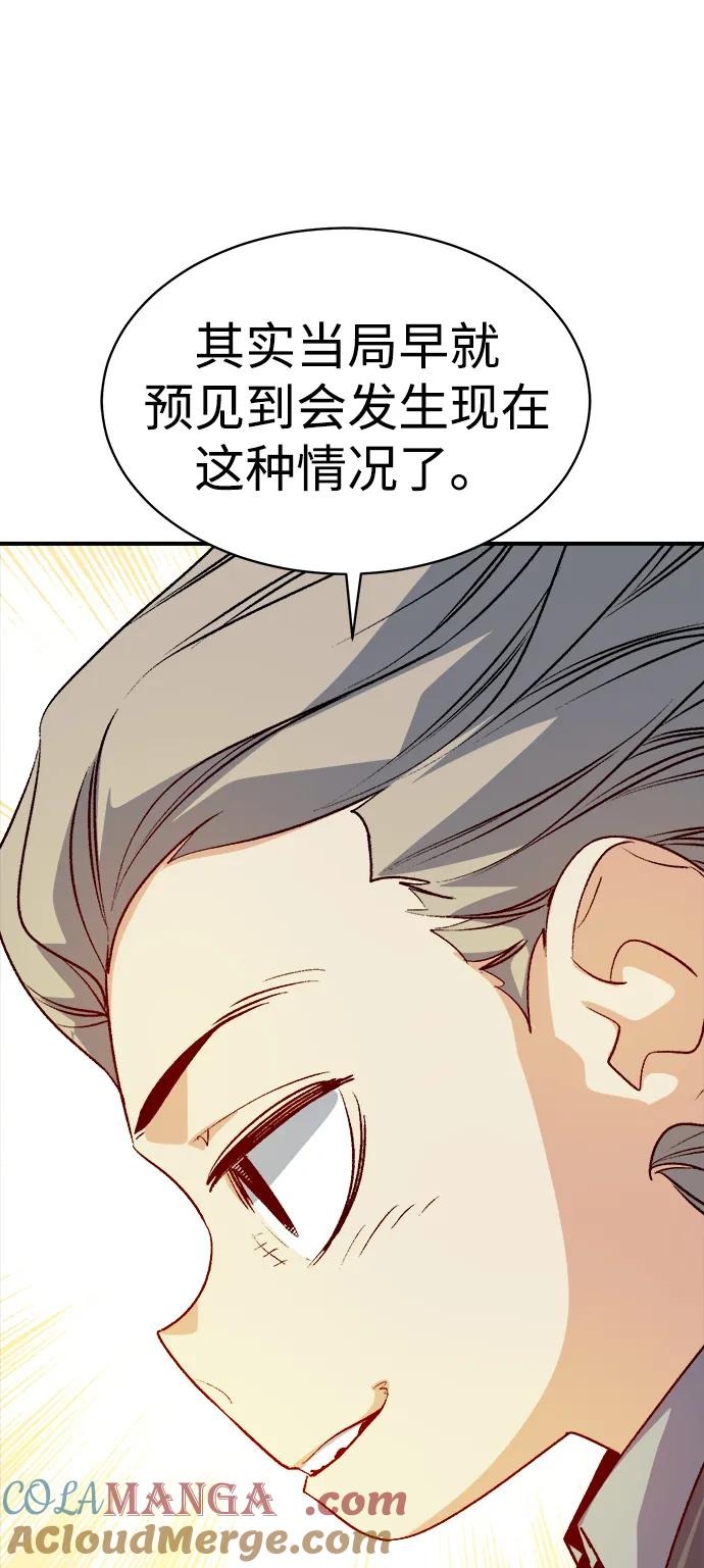 死灵法师：亡灵支配者 [第141话] 进化学会总部-2 第25页