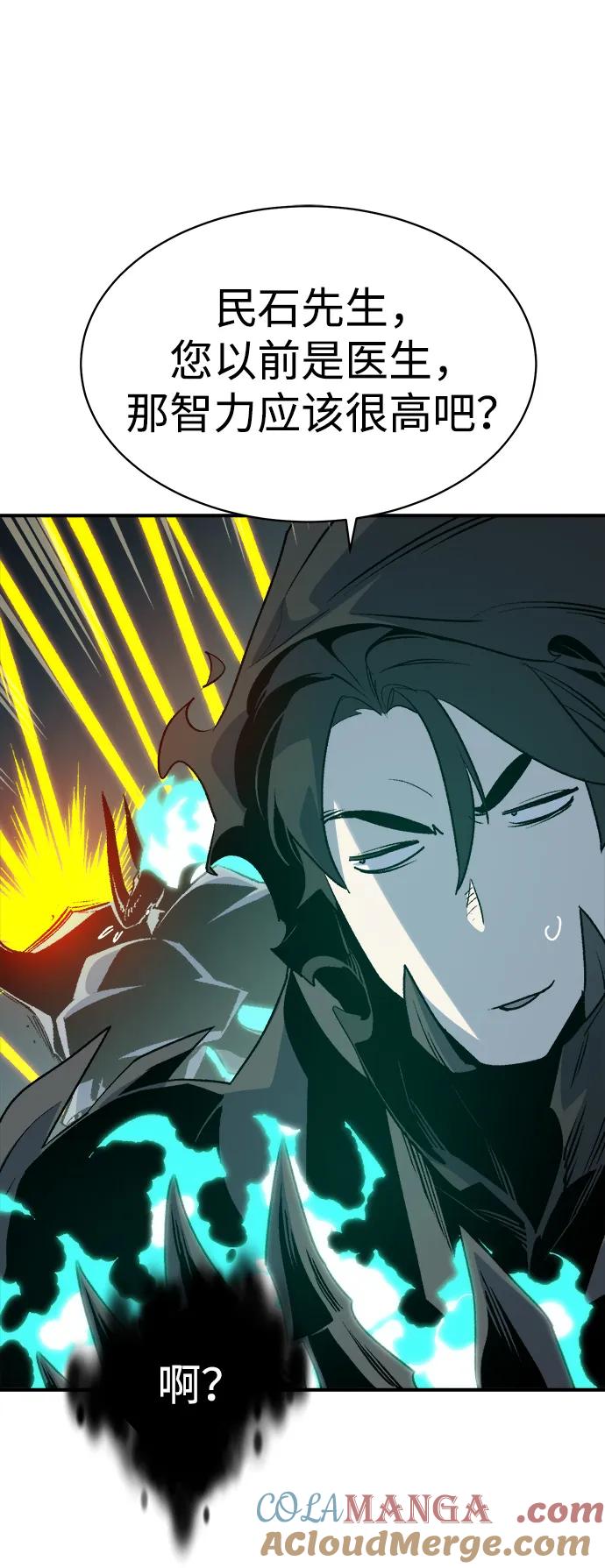 死灵法师：亡灵支配者 [第141话] 进化学会总部-2 第109页