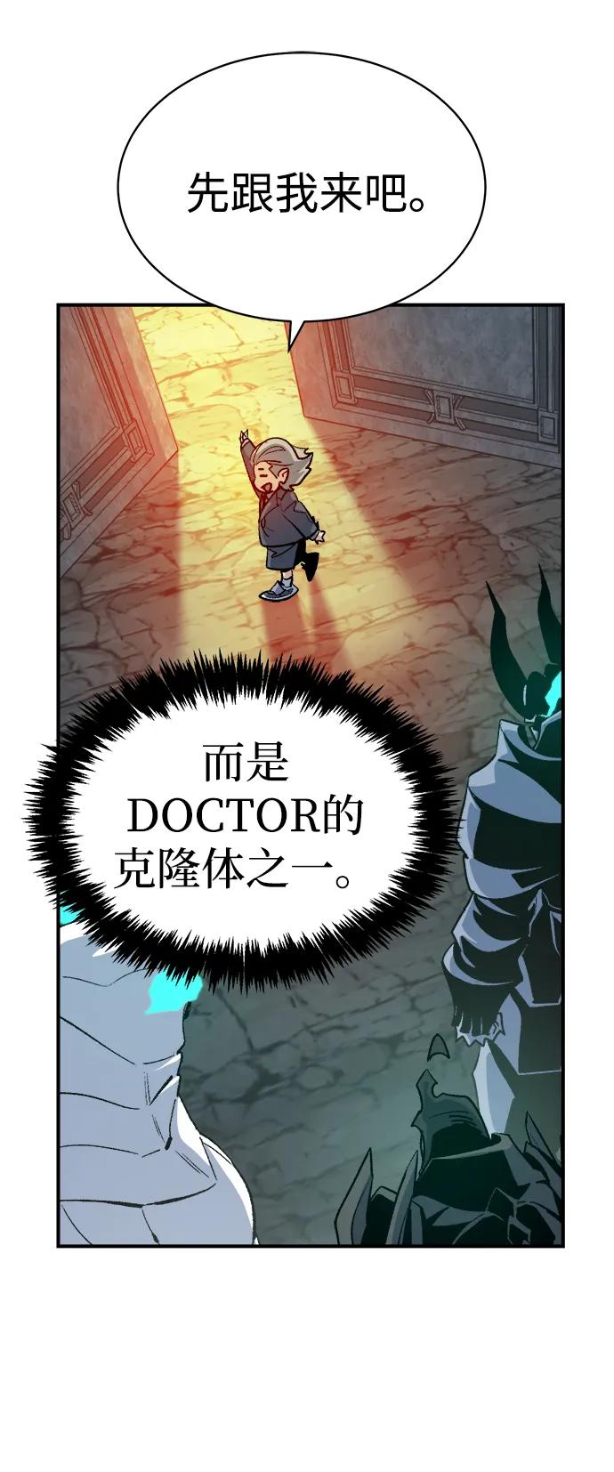死灵法师：亡灵支配者 [第141话] 进化学会总部-2 第23页