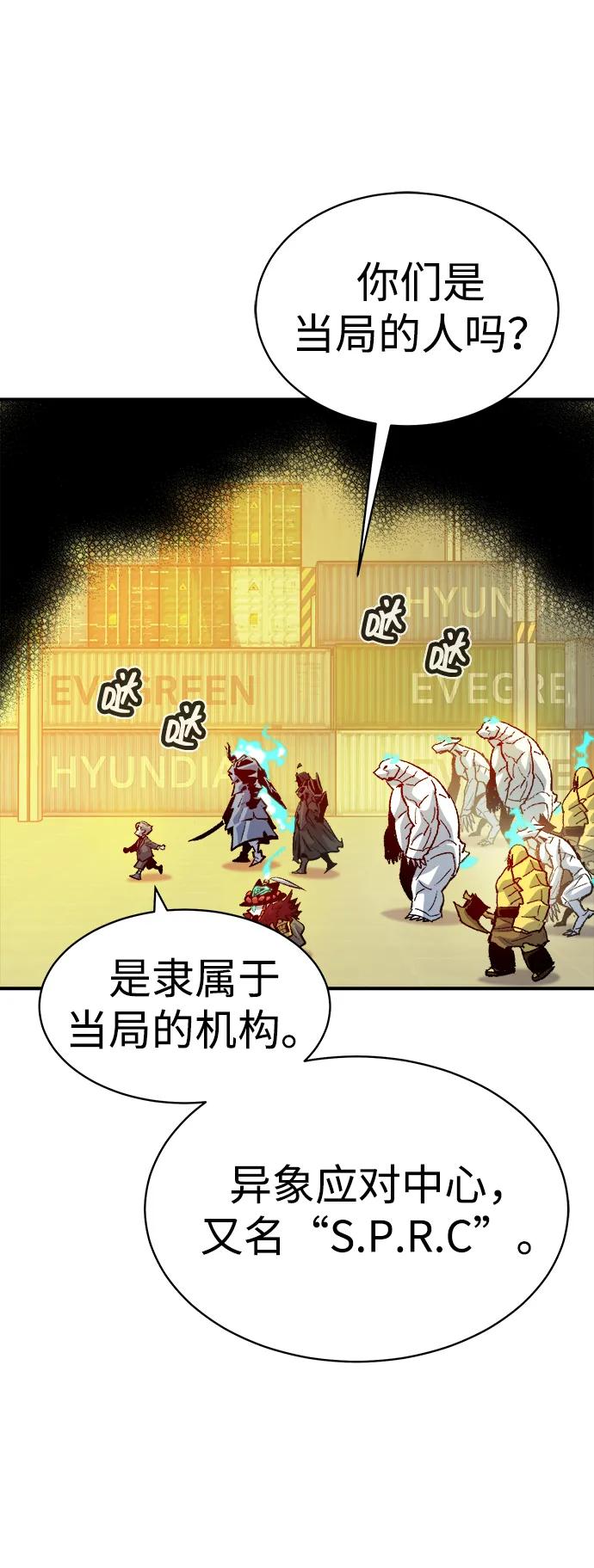 死灵法师：亡灵支配者 [第141话] 进化学会总部-2 第24页