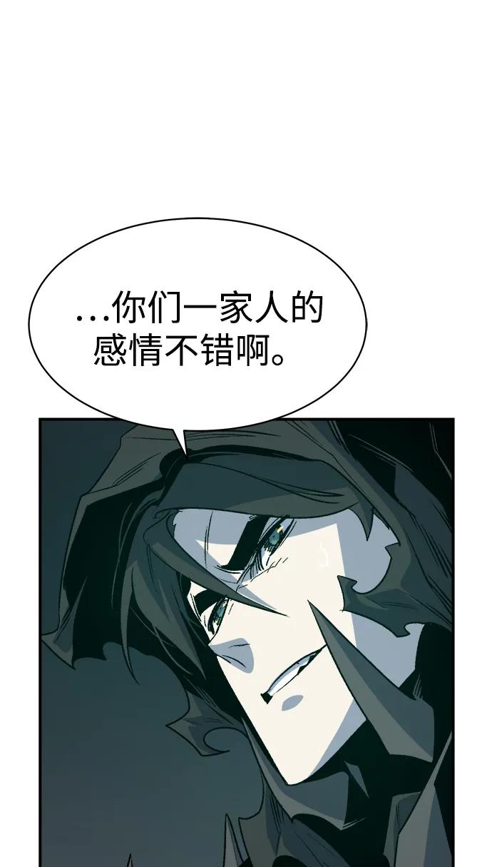 死灵法师：亡灵支配者 [第141话] 进化学会总部-2 第86页