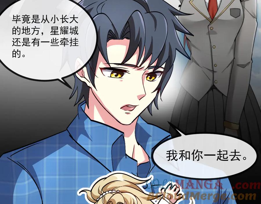 神级升级系统 第157话 满血复活 第109页