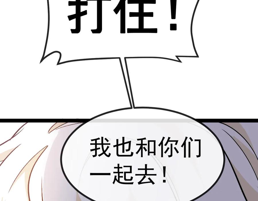 神级升级系统 第157话 满血复活 第111页