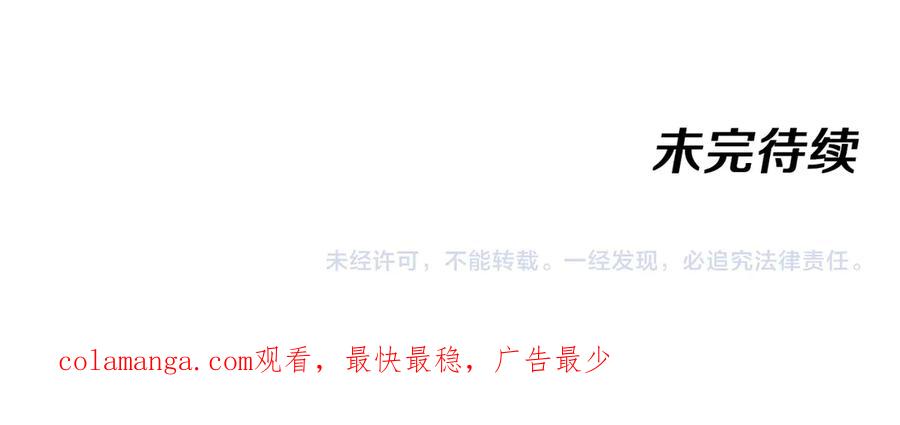 神级升级系统 第157话 满血复活 第115页