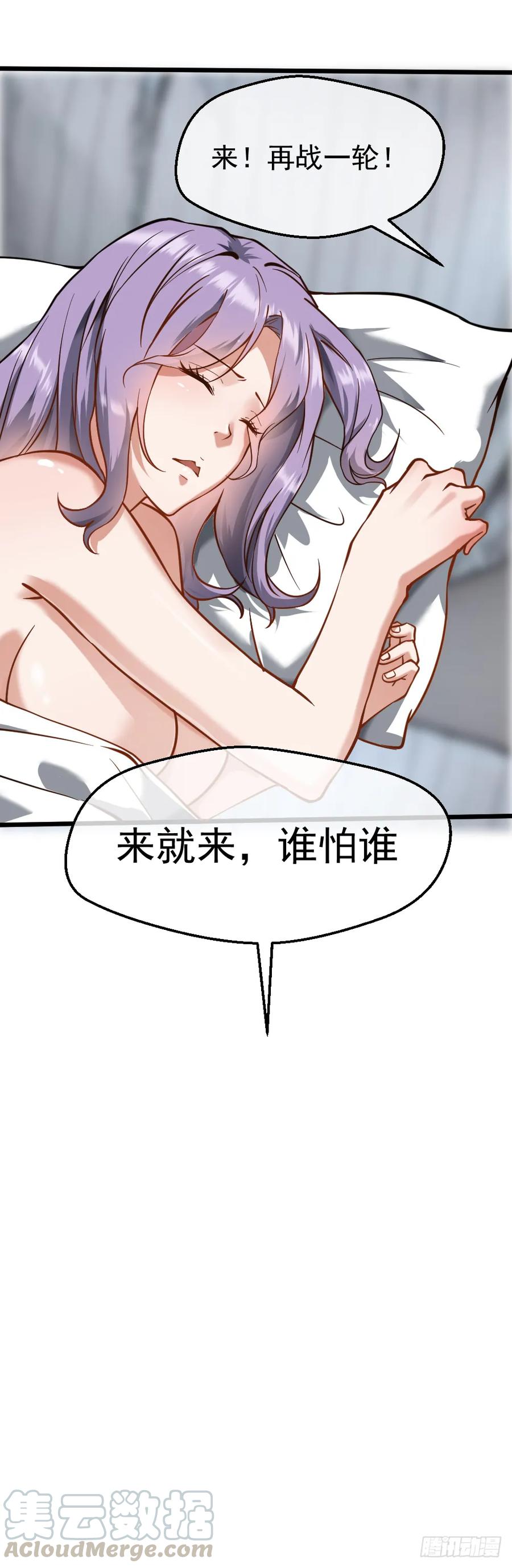 绝世天才系统 打爆你的狗头 第17页