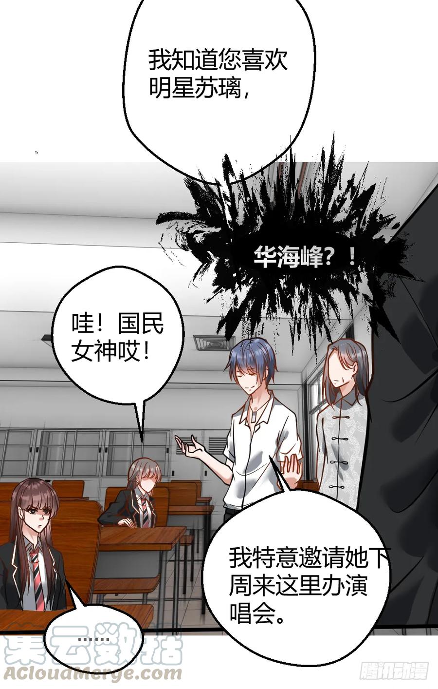 绝世天才系统 打爆你的狗头 第21页