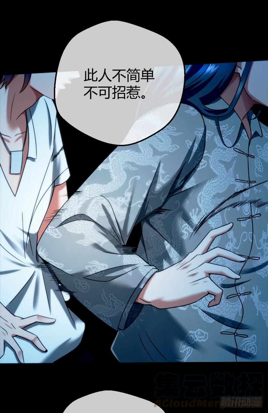 绝世天才系统 打爆你的狗头 第37页