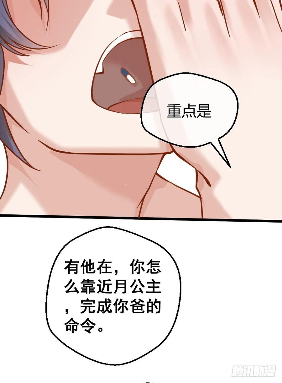 绝世天才系统 打爆你的狗头 第14页