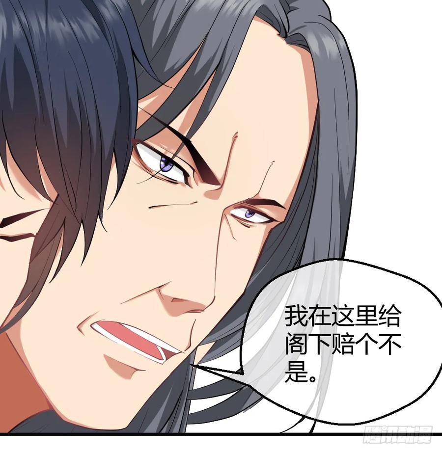 绝世天才系统 打爆你的狗头 第39页