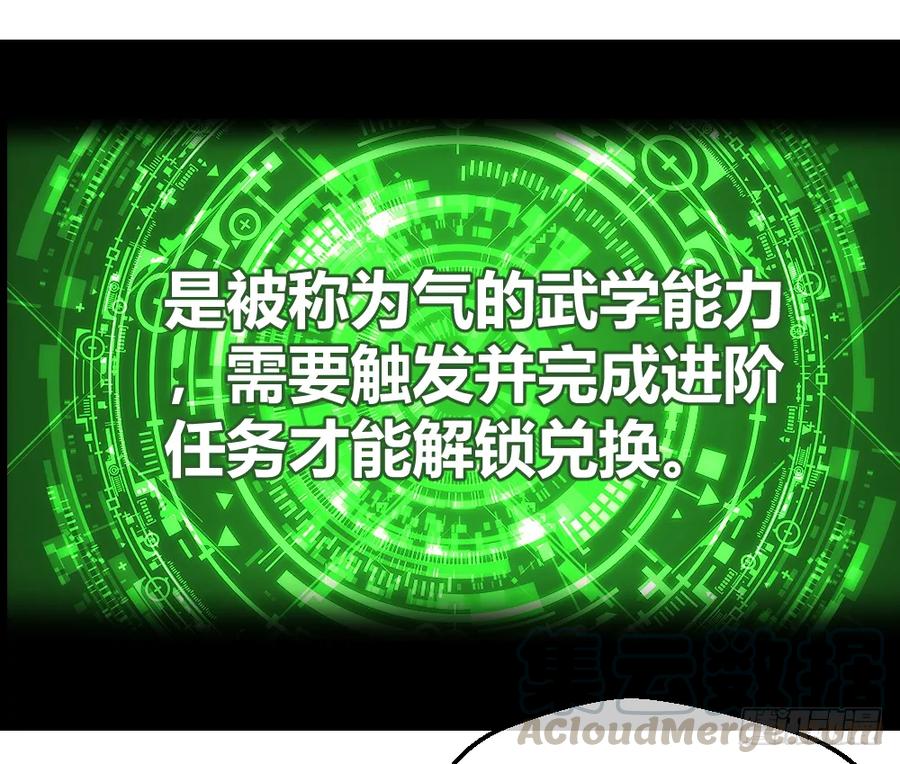 绝世天才系统 打爆你的狗头 第45页