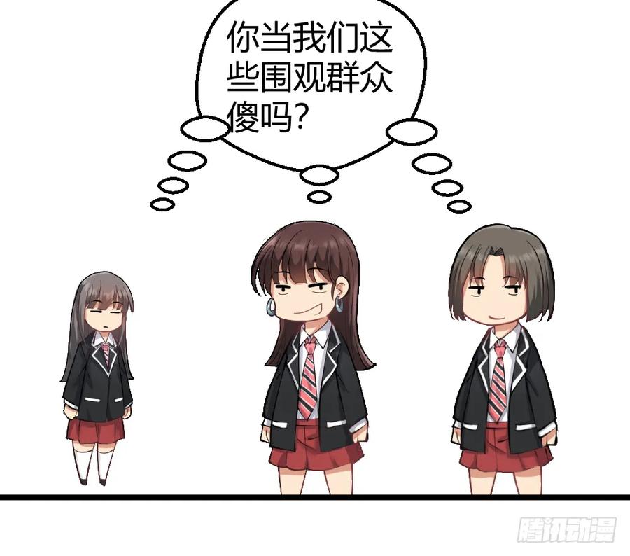 绝世天才系统 打爆你的狗头 第43页