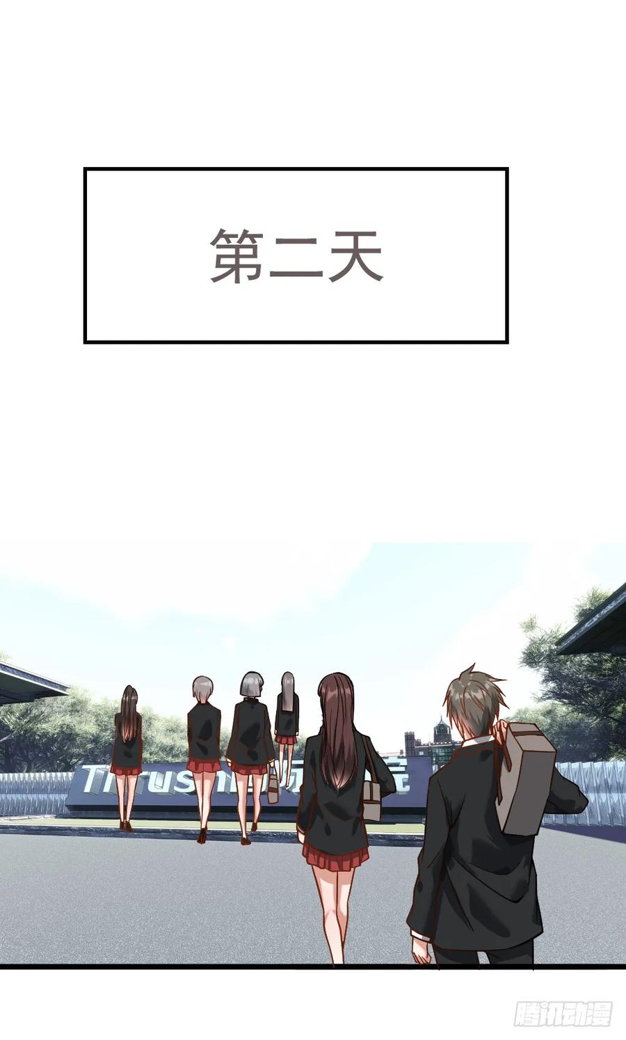 绝世天才系统 打爆你的狗头 第19页