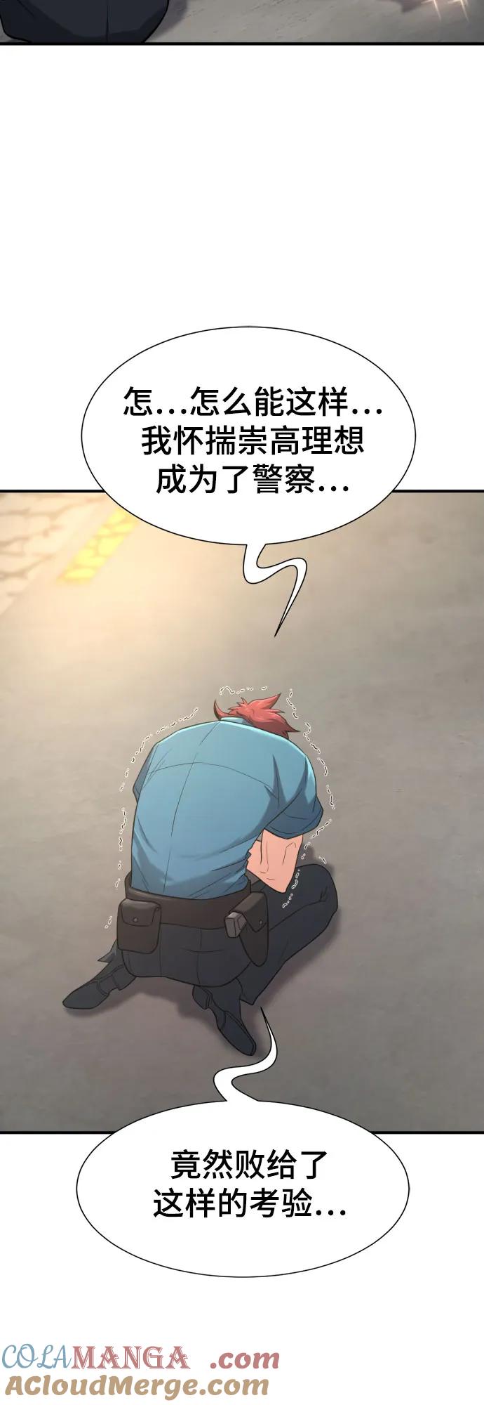 史诗级领地设计师 第154话 第22页