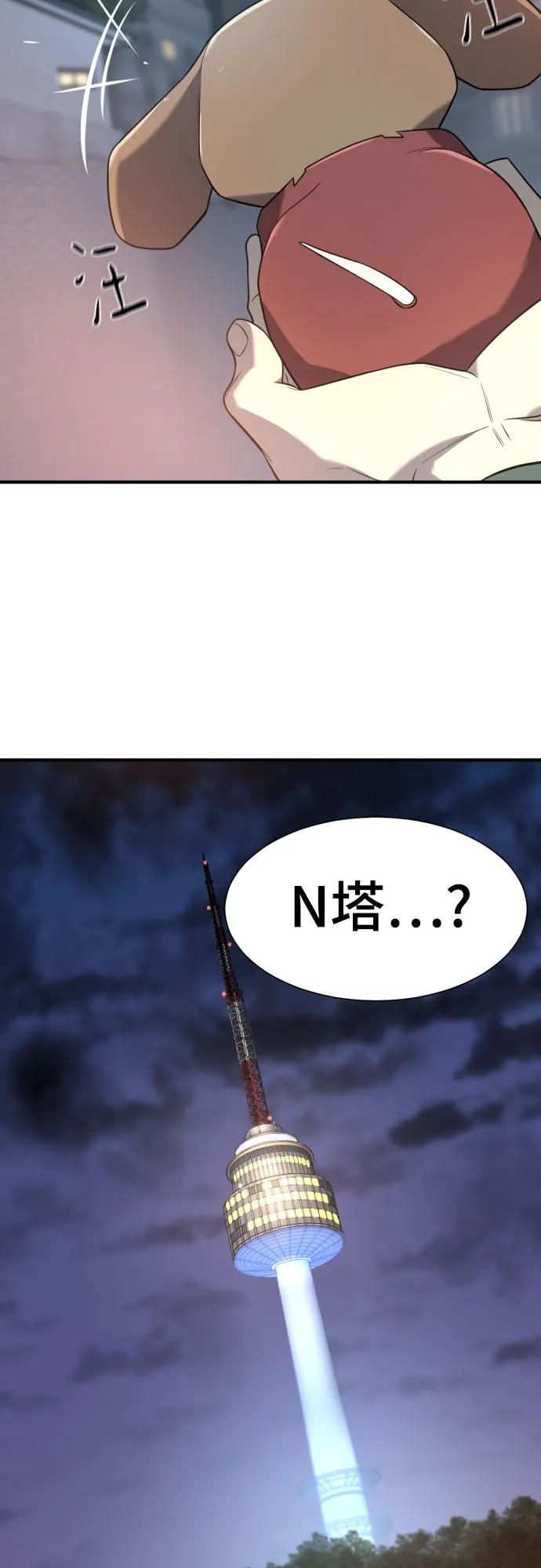 史诗级领地设计师 第154话 第36页