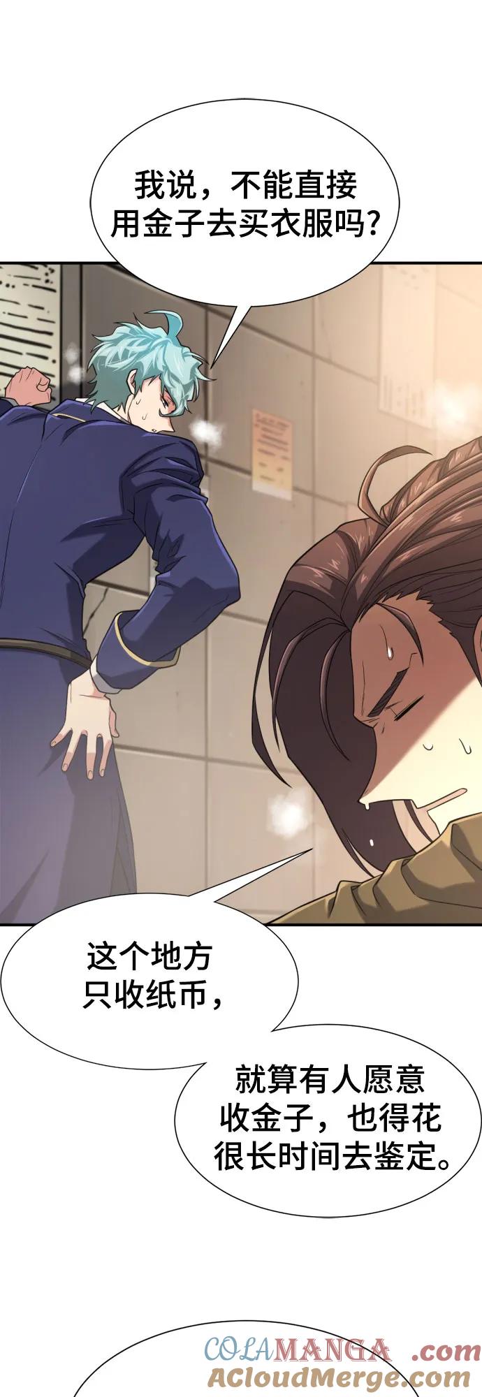 史诗级领地设计师 第154话 第28页