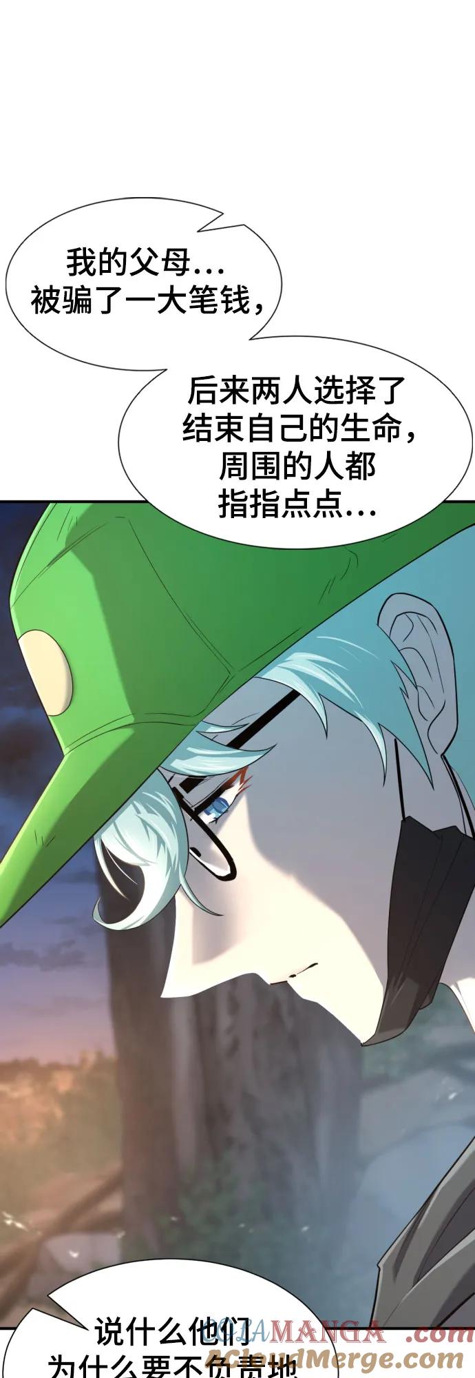 史诗级领地设计师 第154话 第58页