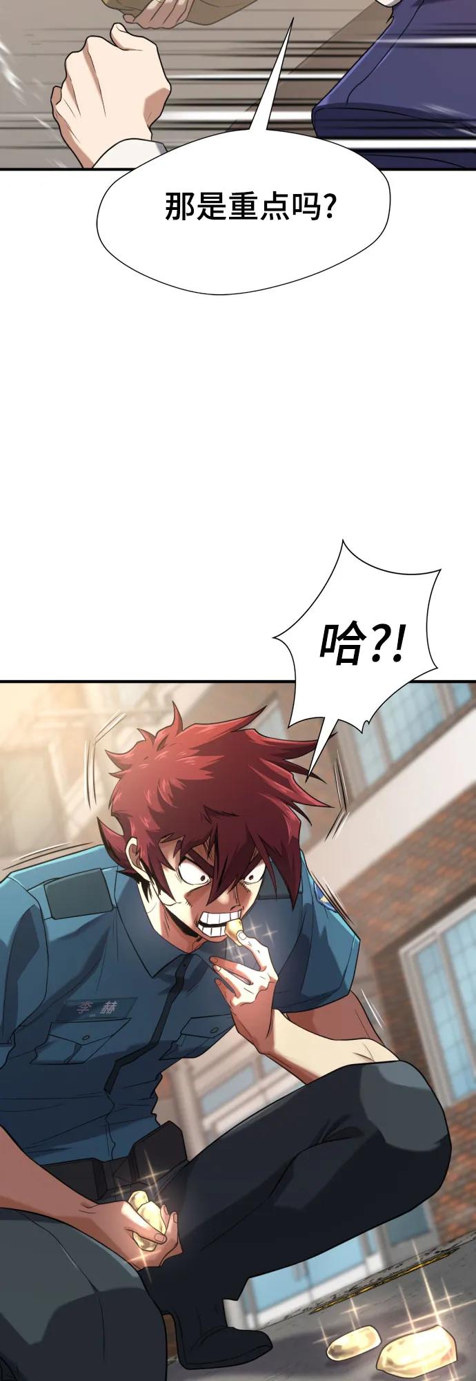 史诗级领地设计师 第154话 第21页