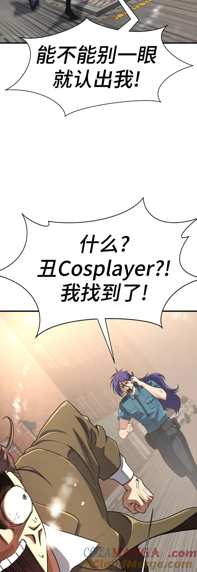 史诗级领地设计师 第154话 第25页