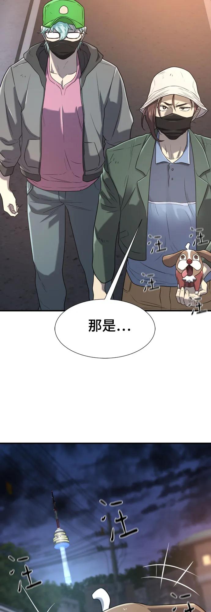 史诗级领地设计师 第154话 第35页