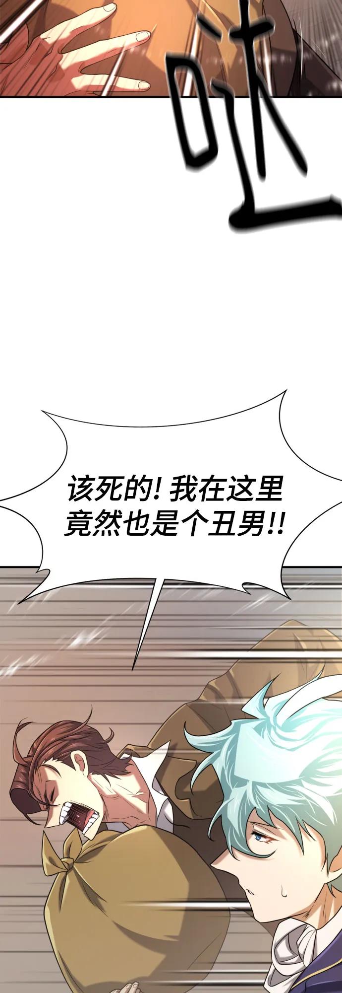 史诗级领地设计师 第154话 第20页