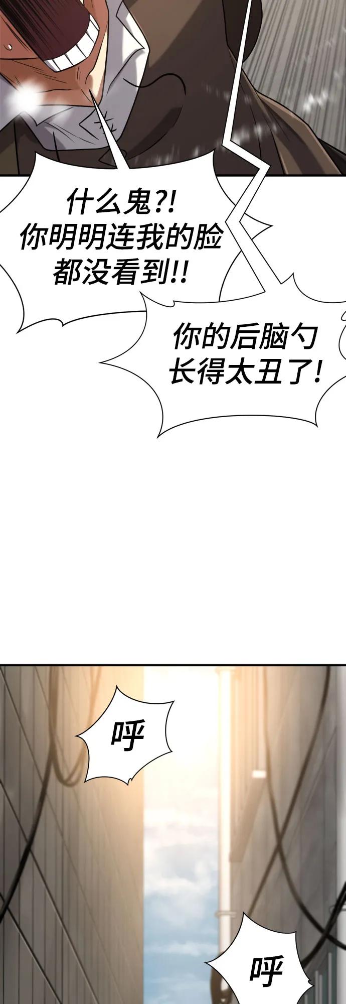 史诗级领地设计师 第154话 第26页