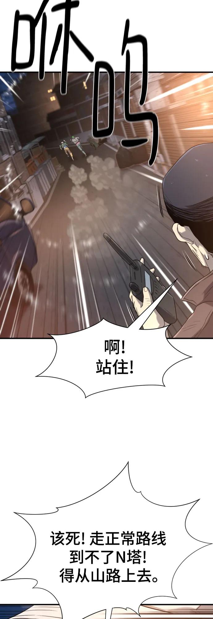 史诗级领地设计师 第154话 第38页