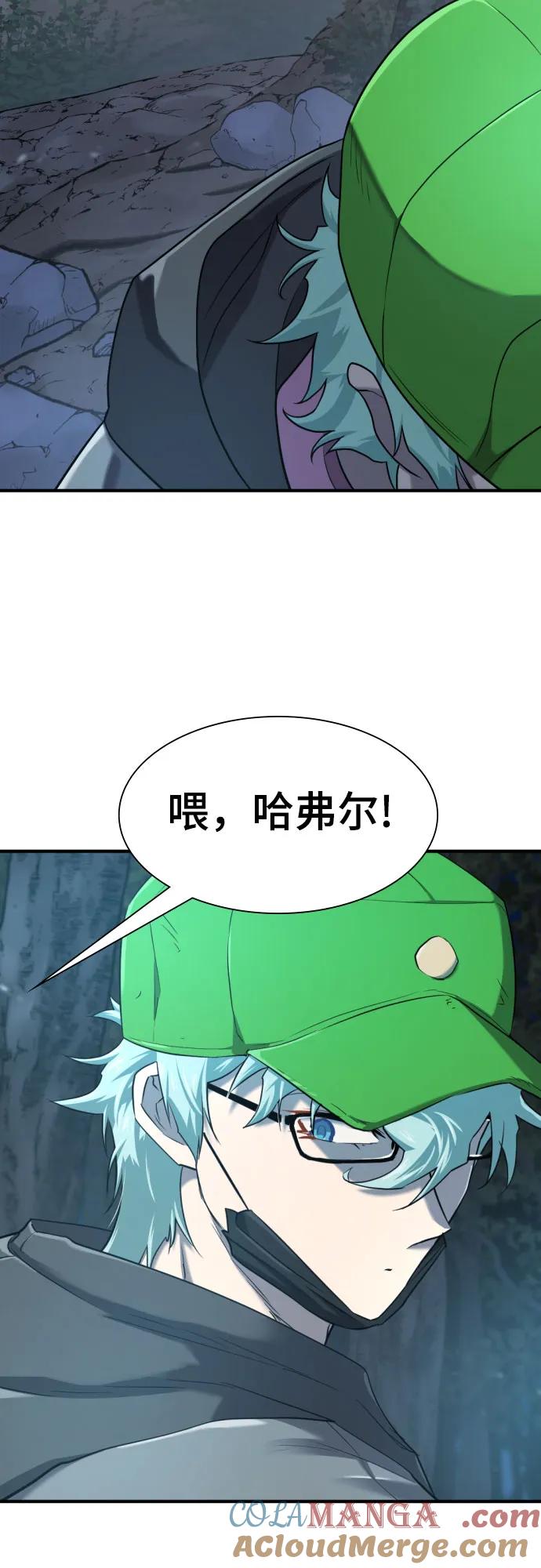 史诗级领地设计师 第154话 第70页