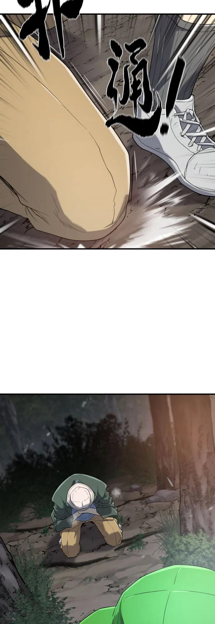 史诗级领地设计师 第154话 第45页
