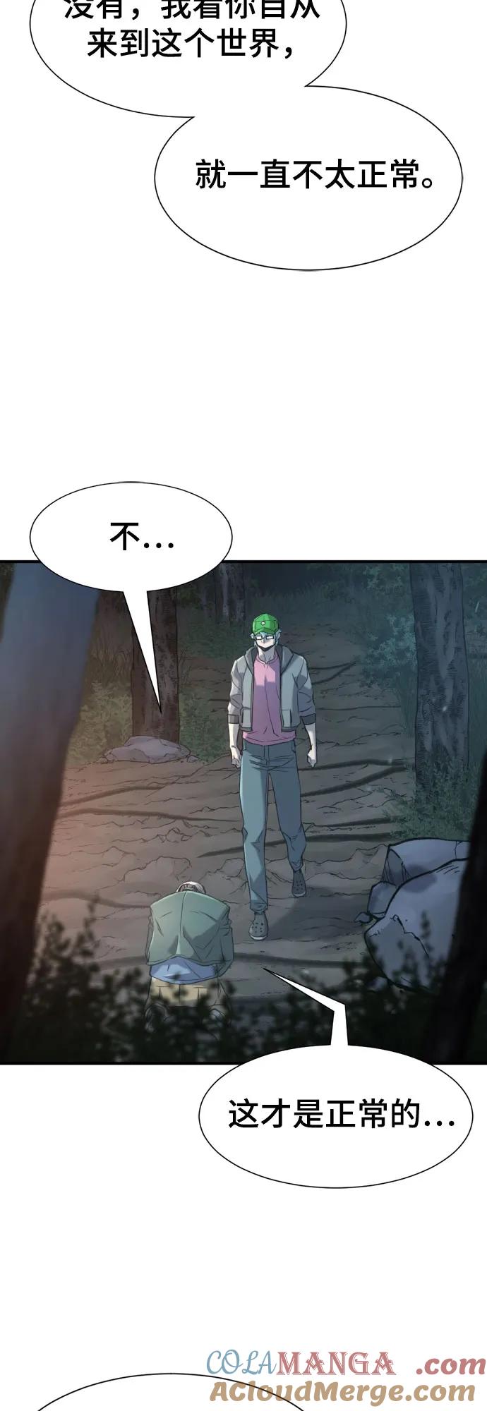 史诗级领地设计师 第154话 第49页