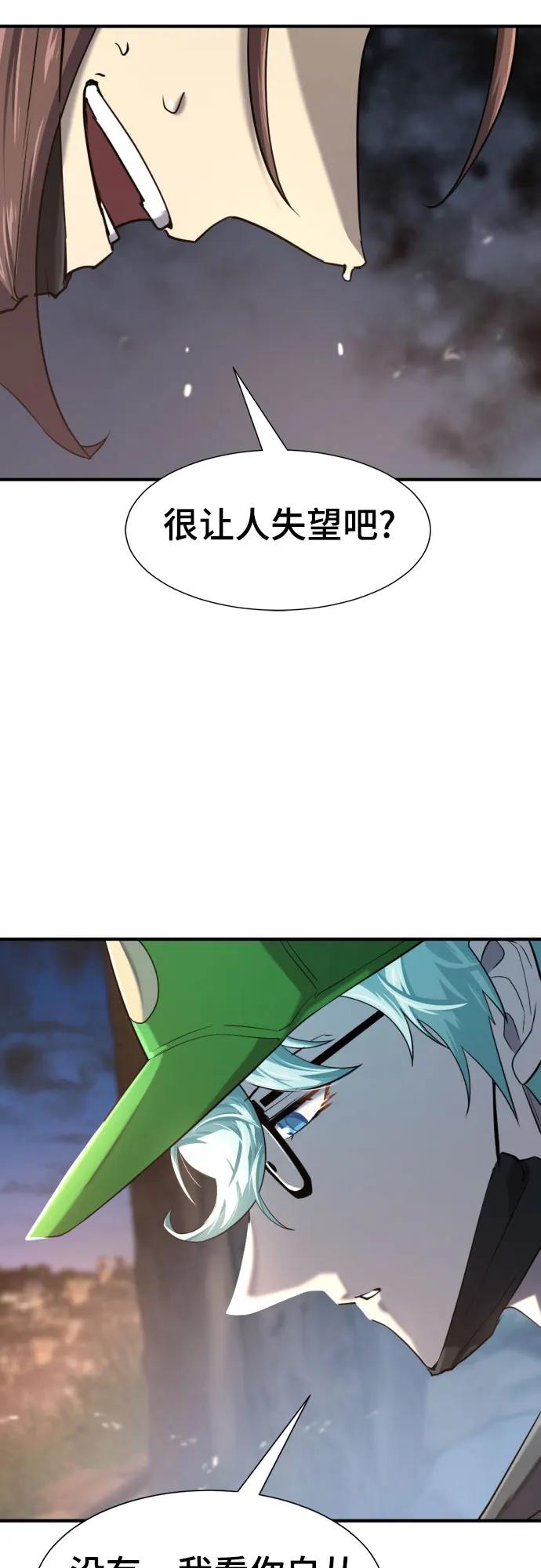 史诗级领地设计师 第154话 第48页