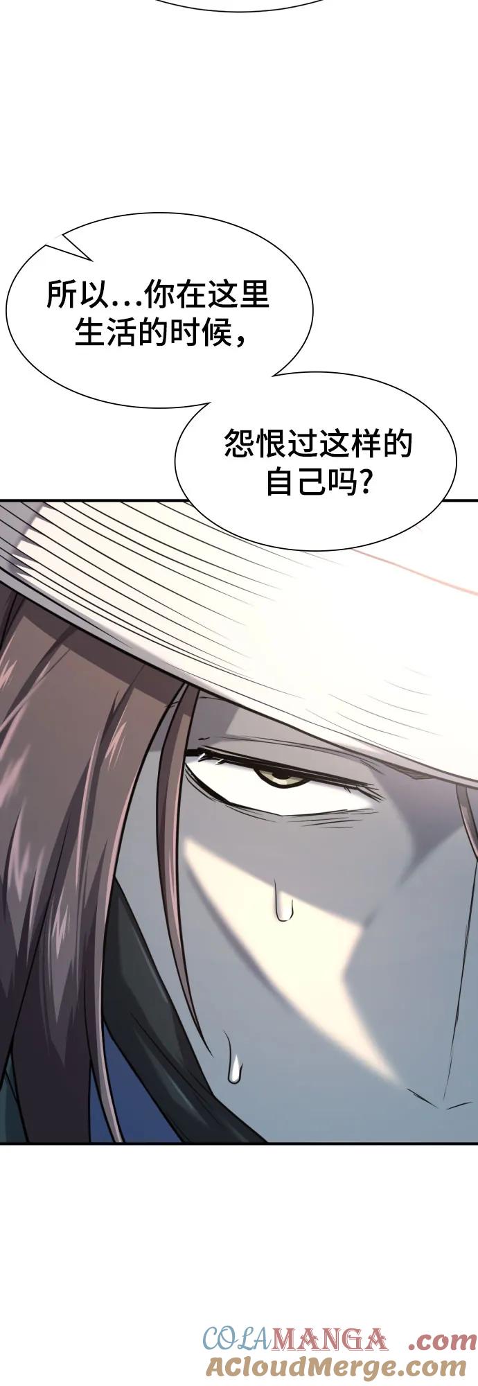 史诗级领地设计师 第154话 第55页
