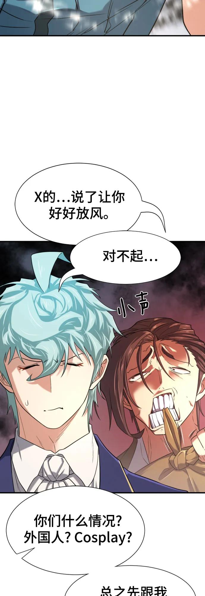 史诗级领地设计师 第154话 第11页