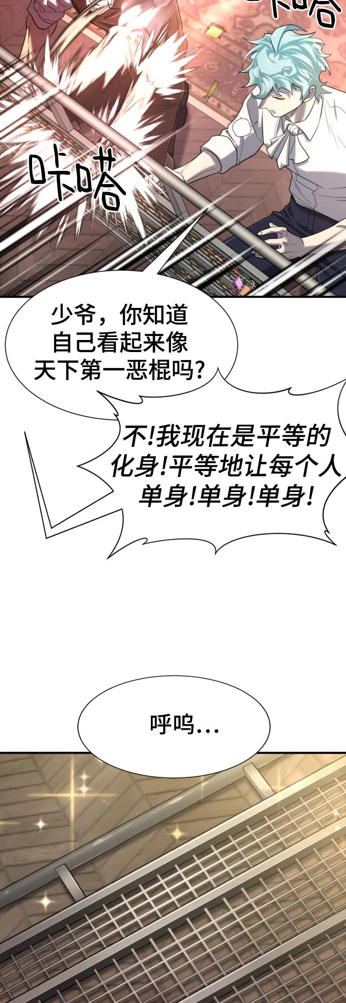 史诗级领地设计师 第156话 第27页